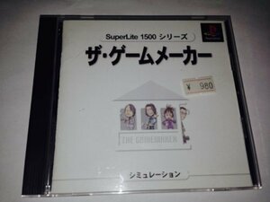 ザ・ゲームメーカー SuperLite1500シリーズ　(shin