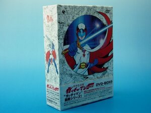 科学忍者隊ガッチャマン F DVD-BOX 1　(shin