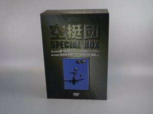 陸上自衛隊 空挺団SpecialBOX [DVD]　(shin