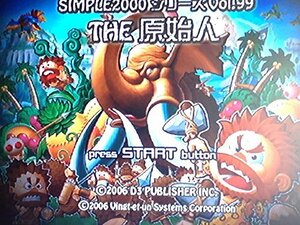 SIMPLE2000シリーズ Vol.99 THE 原始人　(shin