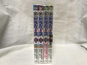 新ドラベース コミック 1-4巻セット (てんとう虫コロコロコミックス)　(shin