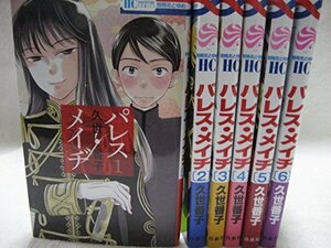 パレス・メイヂ コミックセット (花とゆめCOMICS) [マーケットプレイスセット]　(shin