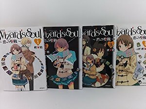 Wizard's Soul ~恋の聖戦(ジハード)~ コミック 1-4巻セット (MFコミックス フラッパーシリーズ)　(shin