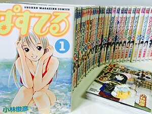 ぱすてる コミック 1-42巻セット (講談社コミックス)　(shin