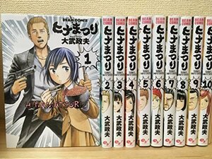 ヒナまつり コミック 1-10巻セット (ビームコミックス)　(shin