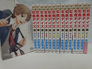 虹色デイズ コミック 1-15巻 セット (マーガレットコミックス)　(shin