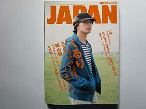 ロッキング・オン・ジャパン　くるり/横山健/バンプ・オブ・チキン　2005年12月号　VOL.288　(shin