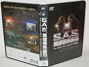 S.A.S.英国特殊部隊 ファーストシーズンコンプリートBOX [DVD]　(shin