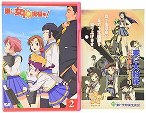 護くんに女神の祝福を! ビアトリス・2(通常版) [DVD]　(shin