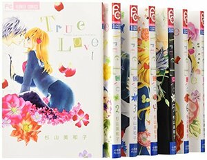 True Love コミック 1-7巻セット (少コミフラワーコミックス)　(shin