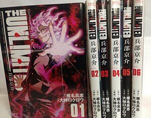 THE UNLIMITED 兵部京介 コミック 1-6巻セット (少年サンデーコミックス〔スペシャル〕)　(shin
