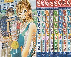 BLUE コミック 1-8巻セット (フラワーコミックス)　(shin