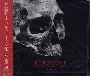 KUROYUME COMPLETE RARE TRACKS 1991～1993～インディーズ全曲集～　(shin