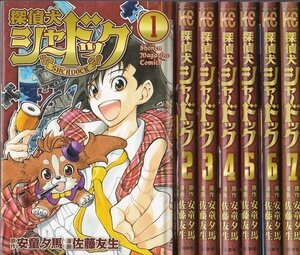 探偵犬シャードック コミック 1-7巻セット (講談社コミックス)　(shin