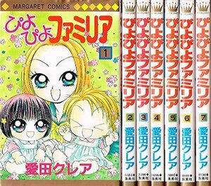 ぴよぴよファミリア コミック 全7巻完結セット (マーガレットコミックス)　(shin