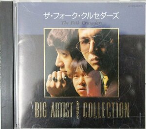 BIG ARTIST BEST COLLECTION/フォーク・クルセイダーズ　(shin