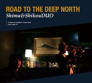 Road To The Deep North　(shin