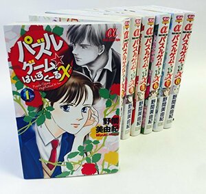 パズルゲーム☆はいすくーるX コミック 1-8巻セット (ボニータコミックスα)　(shin