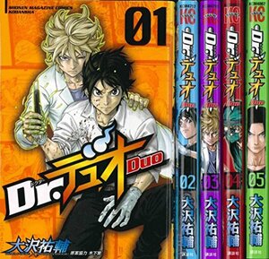 Dr.デュオ コミック 1-5巻セット (週刊少年マガジンKC)　(shin