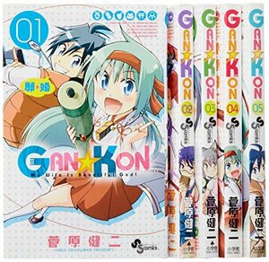 GAN★KON コミック 全5巻完結セット (少年サンデーコミックス)　(shin