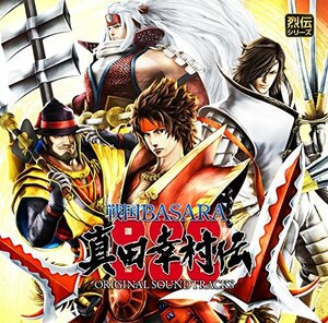 『戦国BASARA 真田幸村伝』オリジナル・サウンドトラック　(shin