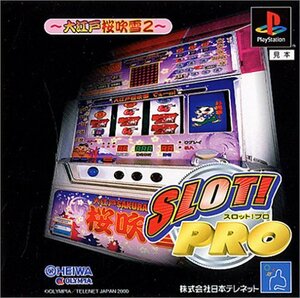 SLOT!PRO ～大江戸桜吹雪2～　(shin