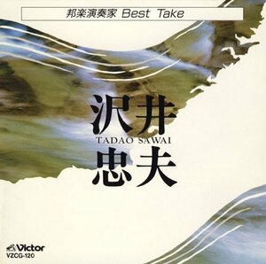 邦楽演奏家BEST TAKE　(shin