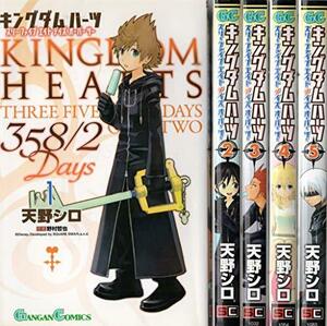 キングダムハーツ358/2Days コミック 全5巻完結セット (ガンガンコミックス)　(shin