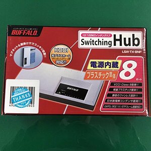 BUFFALO LSW-TX-8NP 10/100M スイッチングHub 電源内蔵　(shin