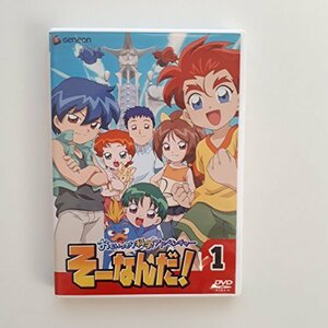 おもいっきり科学アドベンチャー そーなんだ! 1 [DVD]　(shin