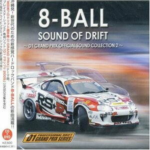 SOUND OF DRIFT ~D1 GRAND PRIX OFFICIAL SOUND COLLECTION 2~ (DVD付)　(shin
