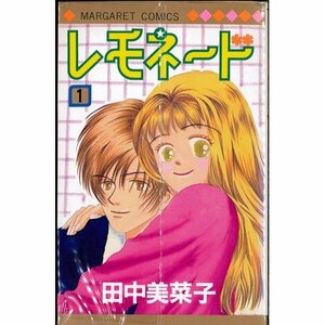 レモネード 全8巻完結(マーガレットコミックス) [マーケットプレイス コミックセット]　(shin