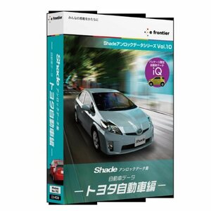 Shade unlock data compilation - automobile data Toyota Motor compilation -(shin