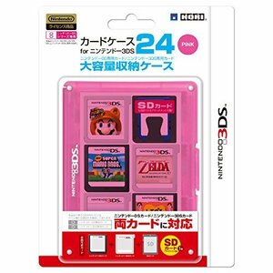 カードケース24 for ニンテンドー3DS ピンク　(shin