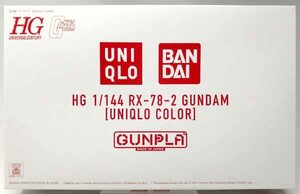 HG 1/144 RX-78-2 ガンダム [UNIQLO COLOR] プラモデル(ユニクロ限定)　(shin