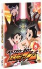 アストロボーイ・鉄腕アトム Vol.5 [DVD]　(shin