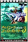 チャイニーズ・ゴースト・ストーリー3 [DVD]　(shin
