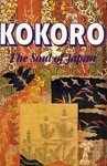 KOKORO: THE SOUL OF JAPAN　(shin