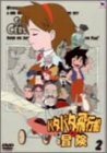パタパタ飛行船の冒険 Vol.2 [DVD]　(shin