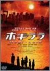 ホ・ギ・ラ・ラ Hogi-Lala [DVD]　(shin