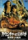 アドヴェンチャー・オブ・シンドバッド 骸骨島への航海 [DVD]　(shin