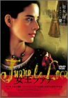 女王フアナ [DVD]　(shin