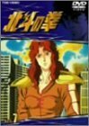 TVシリーズ 北斗の拳 Vol.7 [DVD]　(shin