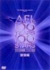 アメリカ映画ベスト100 俳優編 [DVD]　(shin