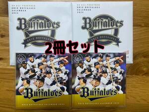 オリックス バファローズ 卓上カレンダー ノベルティグッズ 2024年 カレンダー 六曜 2冊