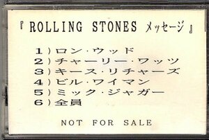 貴重ローリングストーンズ初来日カセット記念メッセージ関係者Rolling Stones配布メモラビリア非売CBSソニー和モノ赤盤OBI帯オリジナル原盤