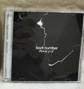 back number クリスマスソング 初回限定盤