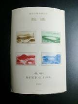 □第1次国立公園シリーズ　阿寒　タトウ無し　20枚　状態要確認　sh842_画像10