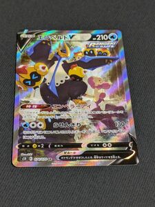 エンペルトv sa ポケモンカード