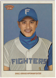 【新庄剛志/日本ハム】2023 Topps 206 NPB Base